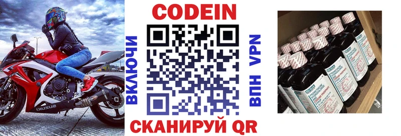 это какой сайт  Княгинино  Codein Purple Drank 