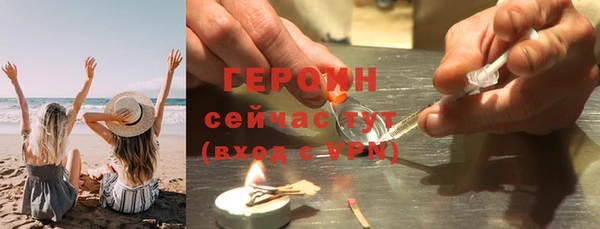 героин Абинск