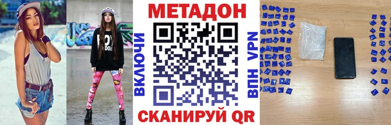 Метадон methadone  Княгинино 